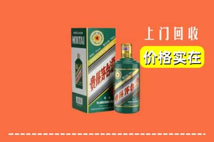 北海铁山港区回收纪念茅台酒